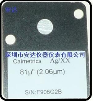 Calmetrics标准片