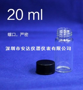 螺口瓶/20ml玻璃瓶