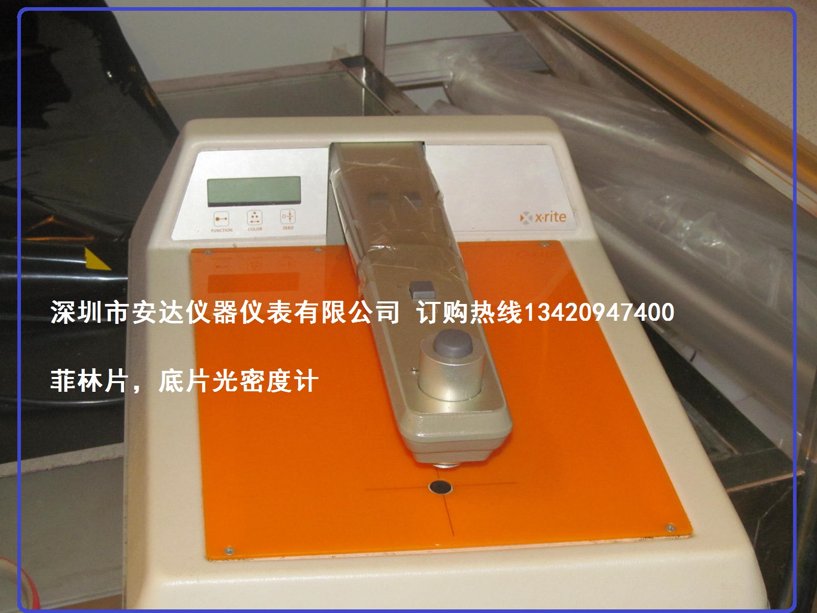 X-Rite爱色丽 369重氮银盐台式透射密度仪(底片光密度计)