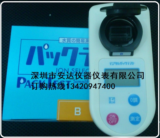 硼含量测定仪0.5-40mg/L(PPm)