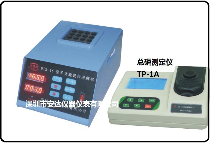 总磷测定仪 TP-1A