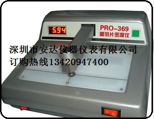 PRO-369密度仪（替代爱色丽X-rite 369)