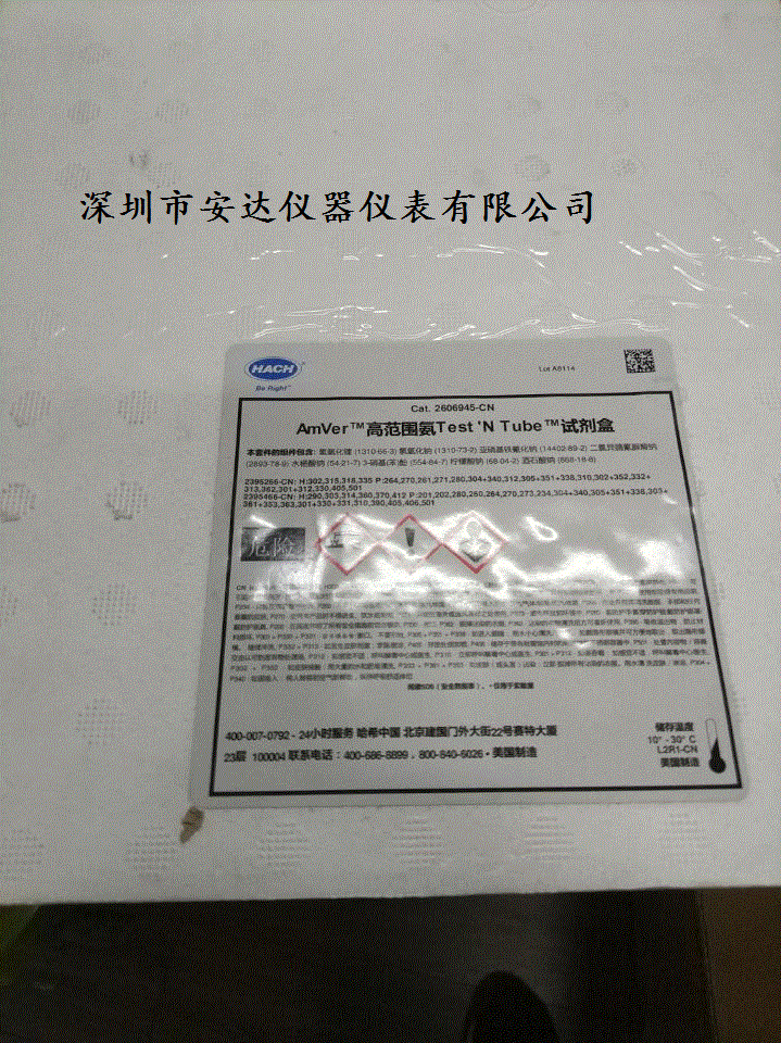 哈希HACH氨氮试剂2458200-CN