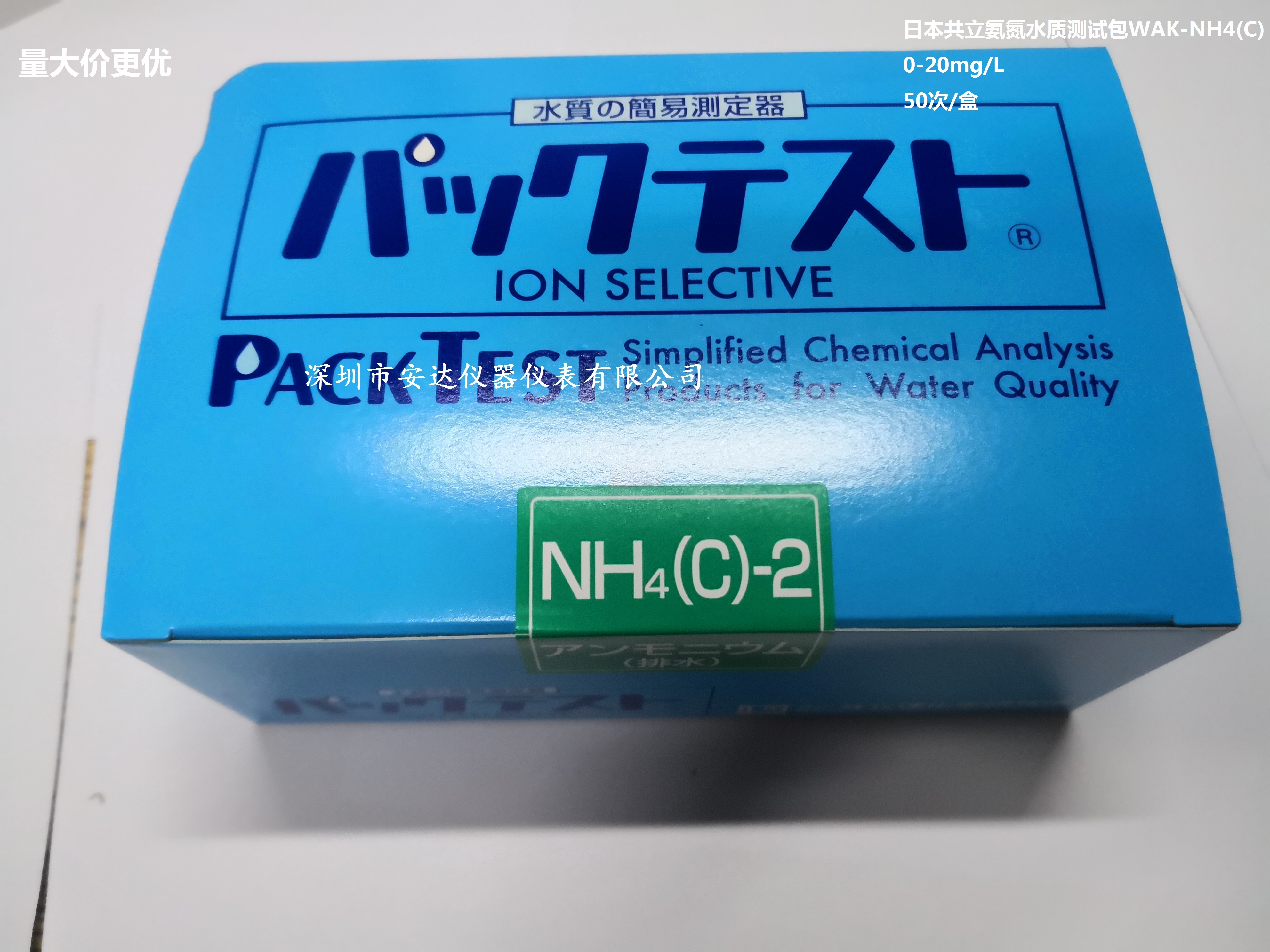 日本共立水质测试包PACKTEST WAK-NH(C)-2氨氮